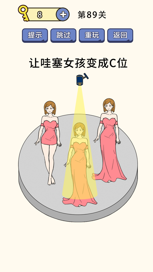 疯狂最强脑洞游戏iOS软件封面
