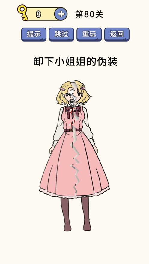 疯狂最强脑洞游戏iOS软件封面