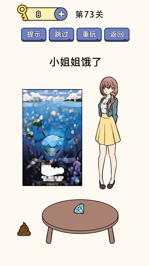 疯狂最强脑洞游戏iOS软件封面