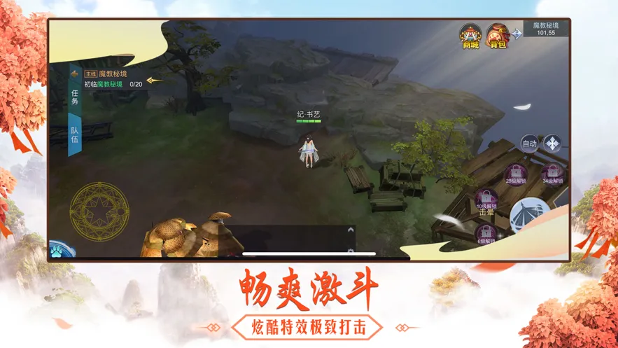 离海清河行手游iOS软件封面