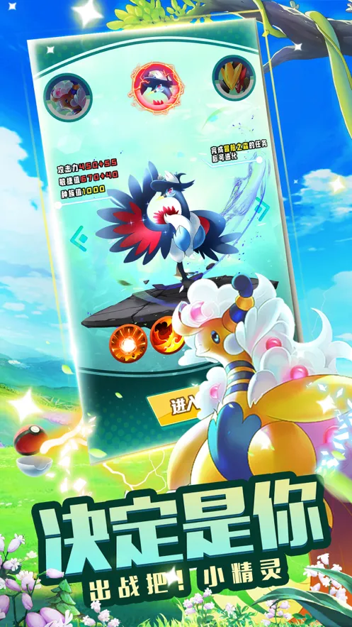 神奇道馆最强训练师iOS软件封面