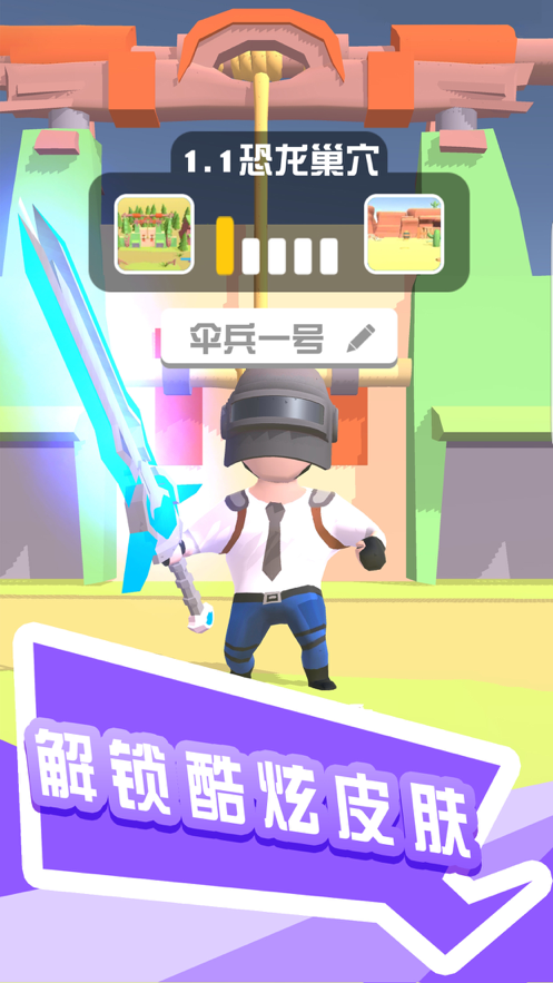 打怪我贼溜手游iOS软件封面