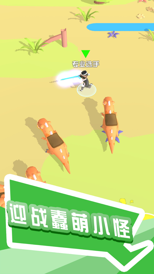 打怪我贼溜手游iOS软件封面
