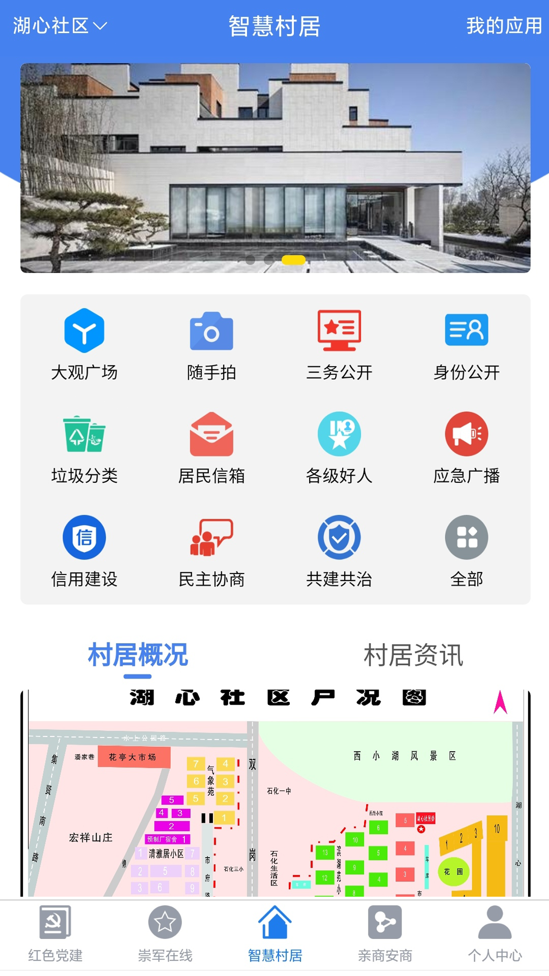 慧治大观软件封面