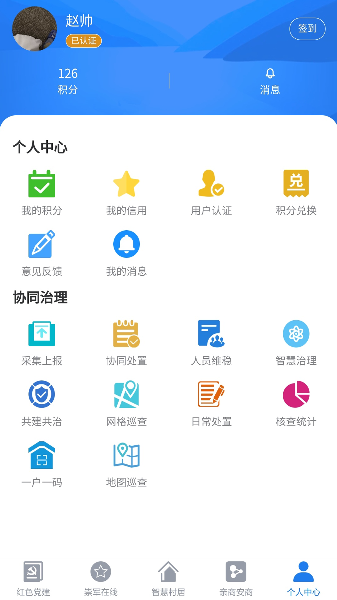 慧治大观软件封面