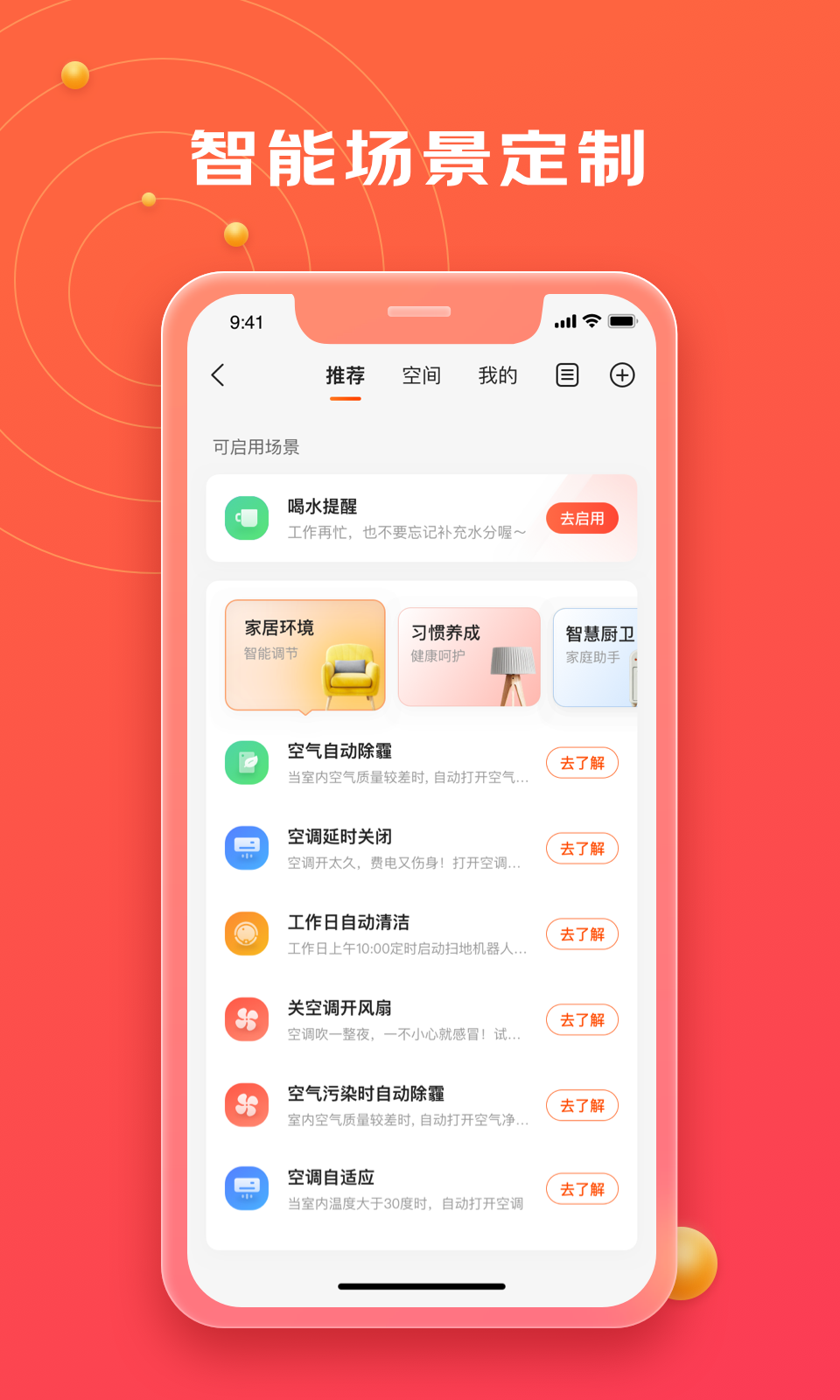 京东小家软件封面