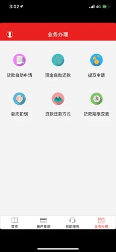 武汉公积金软件封面