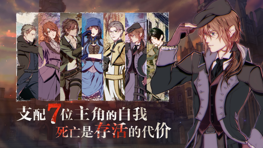 圣歌德嘉的晚钟iOS第1张手机截图