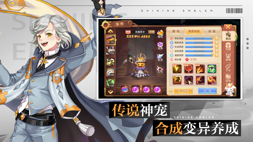 梦幻之灵手游iOS软件封面