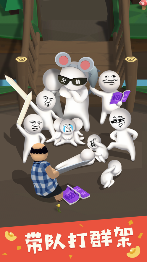我的大刀四十米免费iOS软件封面