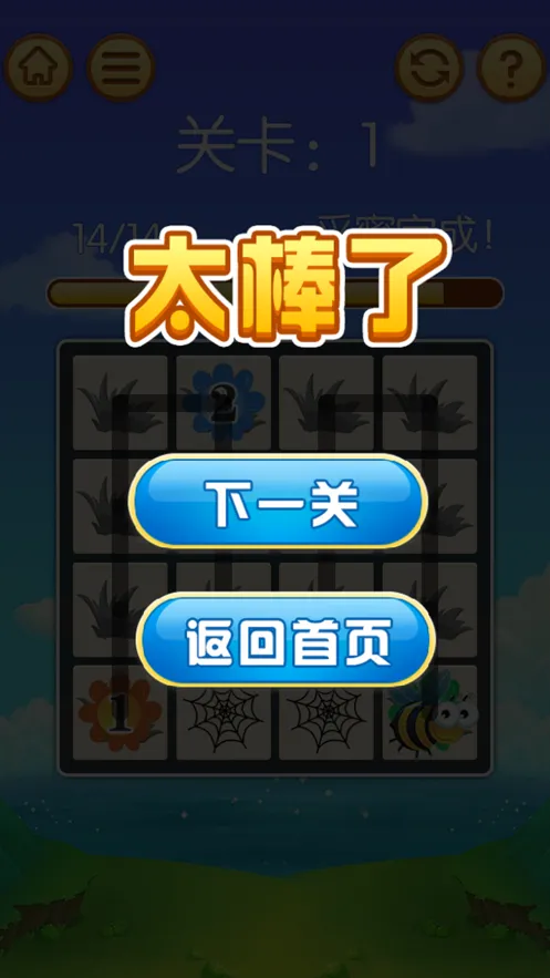 蜜蜂历险游戏iOS软件封面