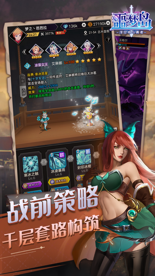 噩梦岛手游iOS软件封面