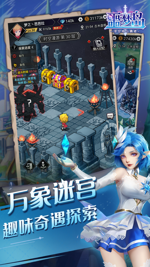 噩梦岛手游iOS软件封面