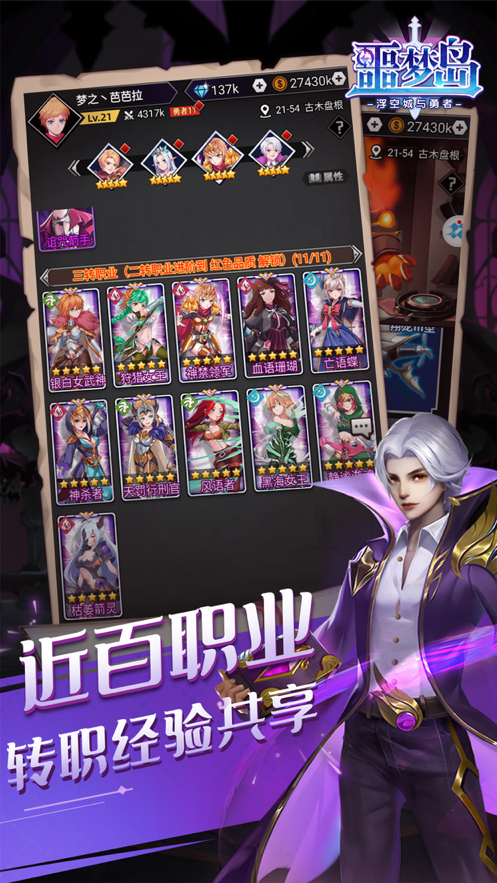 噩梦岛手游iOS软件封面
