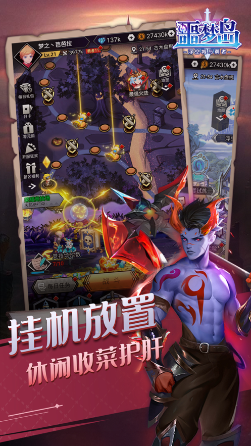 噩梦岛手游iOS软件封面