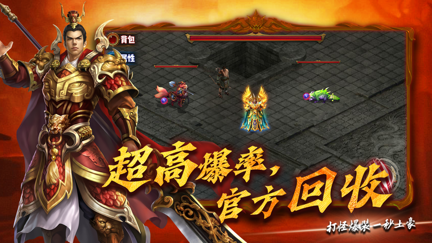 至尊霸刀手游iOS软件封面