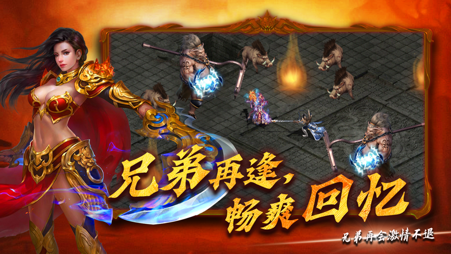 至尊霸刀手游iOS软件封面