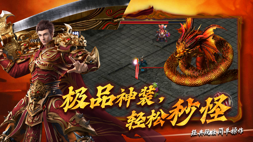 至尊霸刀手游iOS软件封面