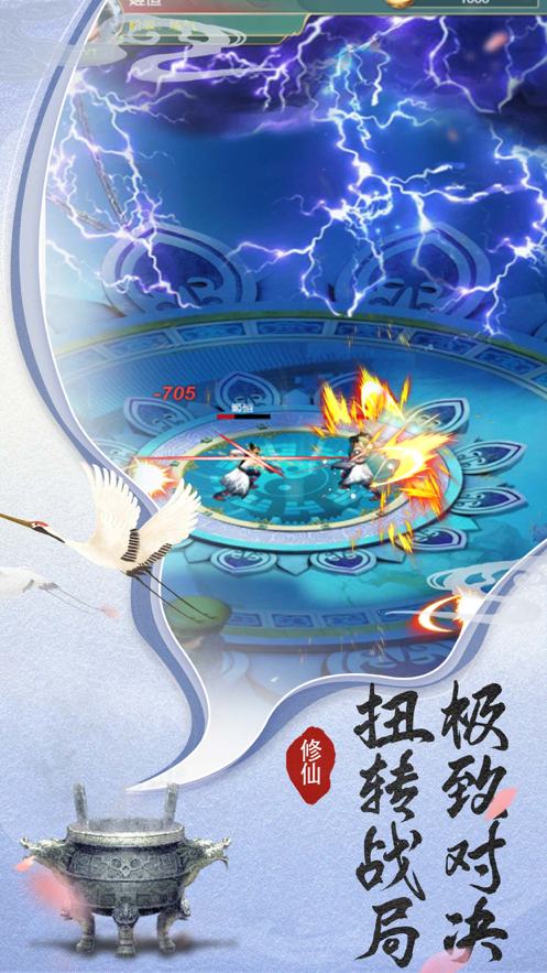 尘世修仙手游iOS软件封面