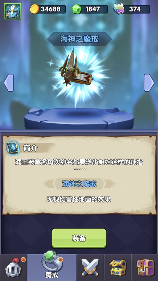 拇指英雄软件封面