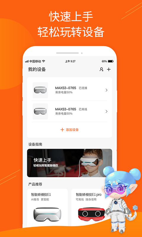火眼睛晶软件封面