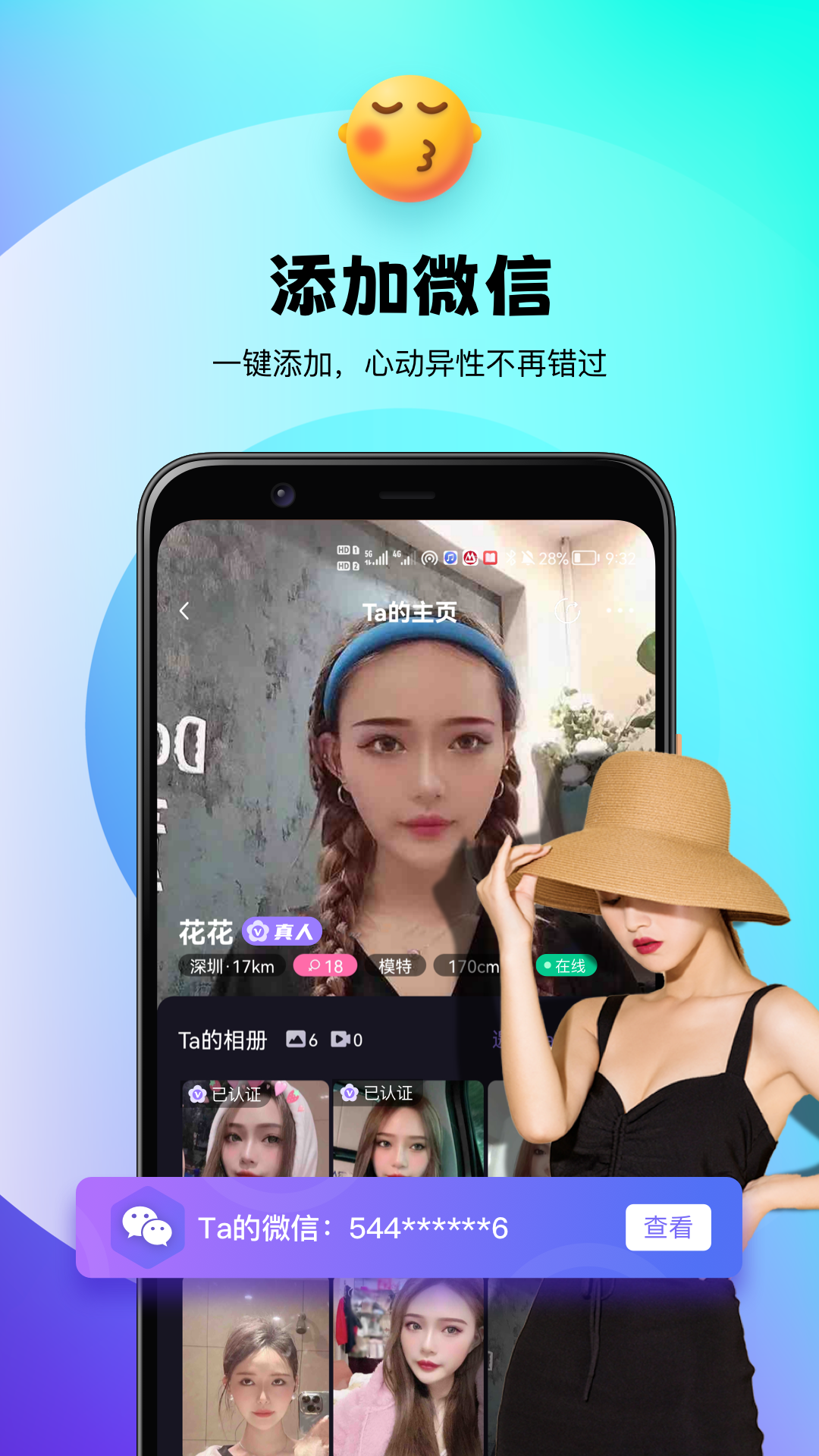 花伴公园软件封面