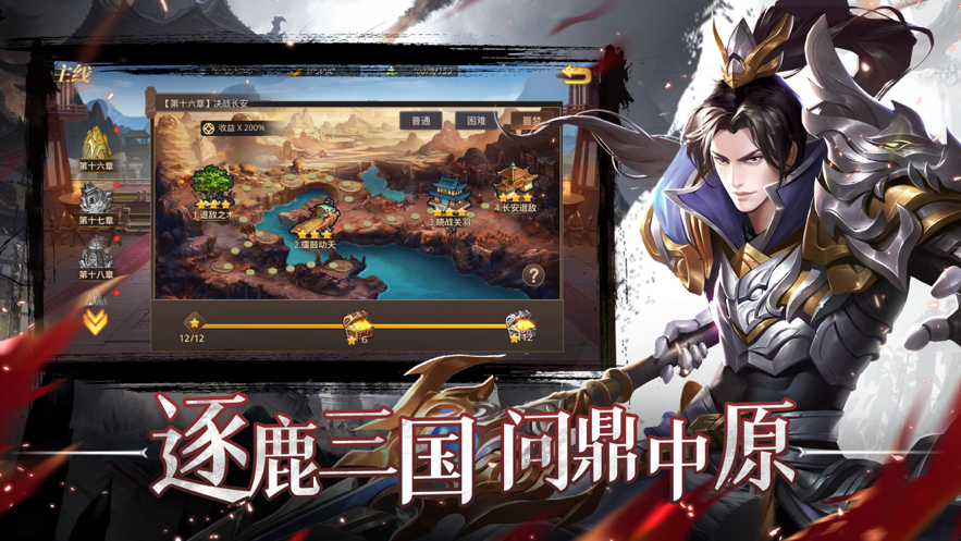 真赵云无双手游iOS软件封面