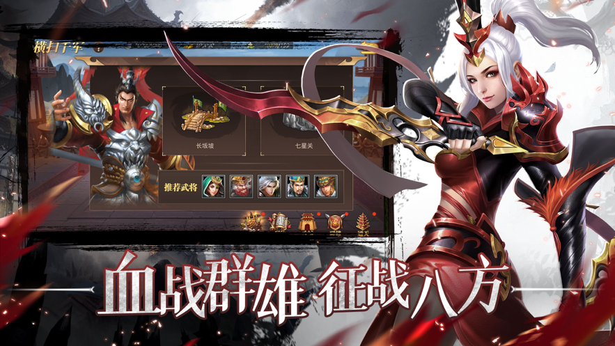 真赵云无双手游iOS软件封面