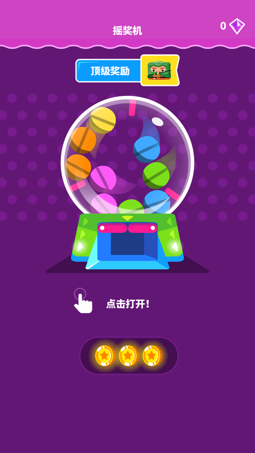 果冻塑形游戏iOS软件封面
