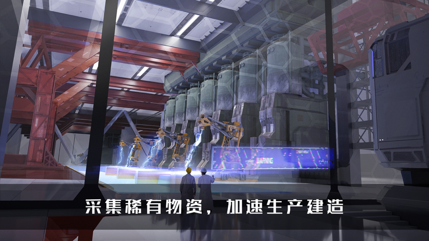无尽银河手游iOS软件封面