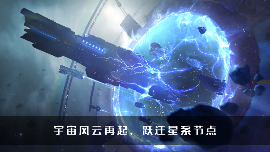无尽银河手游iOS软件封面