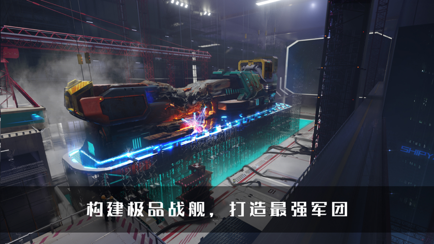 无尽银河手游iOS软件封面
