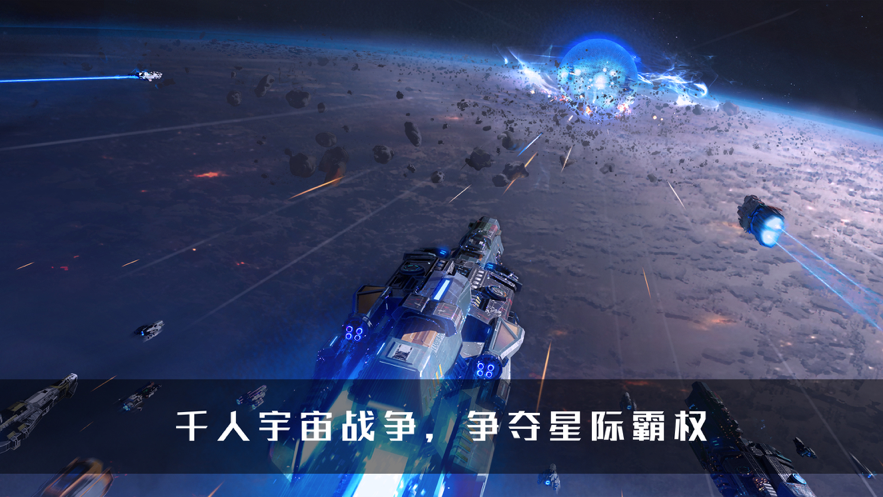 无尽银河手游iOS软件封面