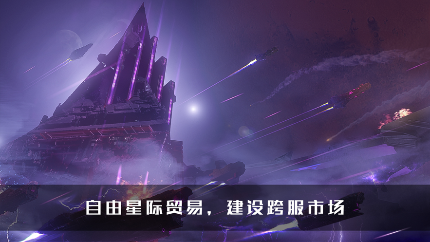 无尽银河手游iOS软件封面