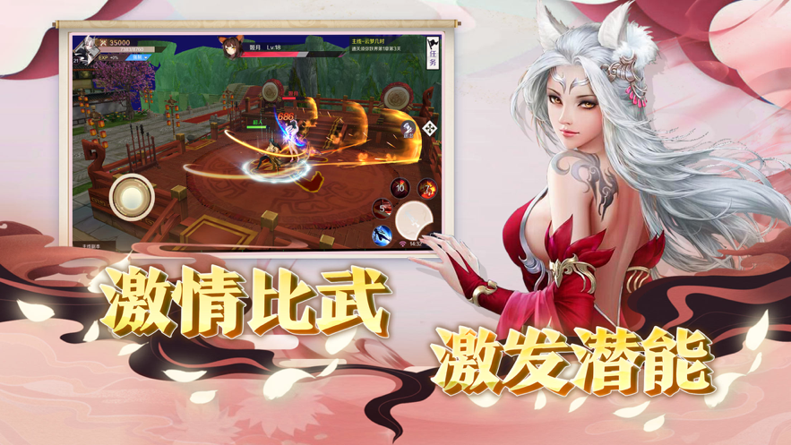仙魂觉醒手游iOS软件封面