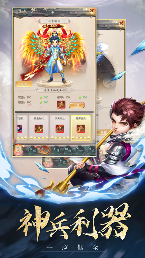 剑起东岳手游iOS软件封面