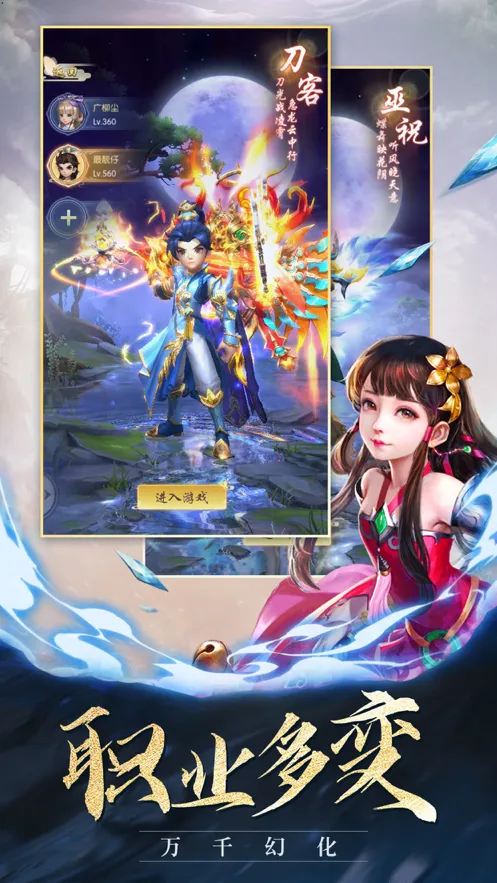 剑起东岳手游iOS软件封面