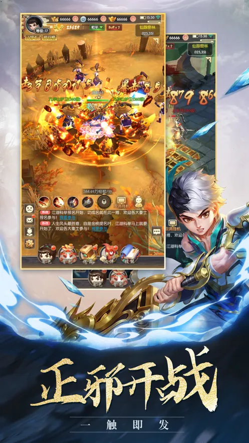 剑起东岳手游iOS软件封面