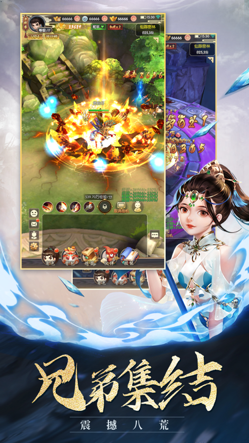 剑起东岳手游iOS软件封面