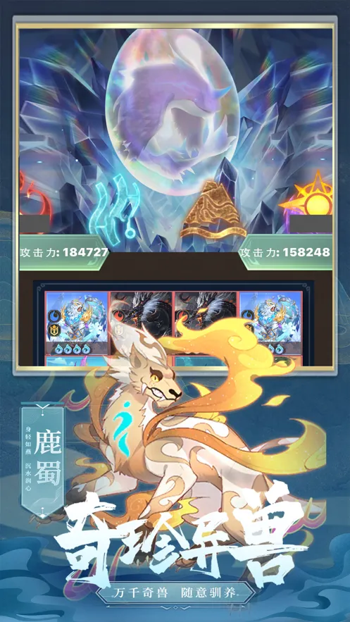 山海经之仙麟降世OL手游iOS软件封面