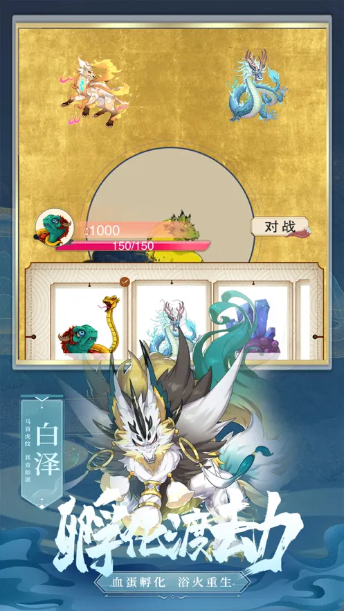 山海经之仙麟降世OL手游iOS软件封面