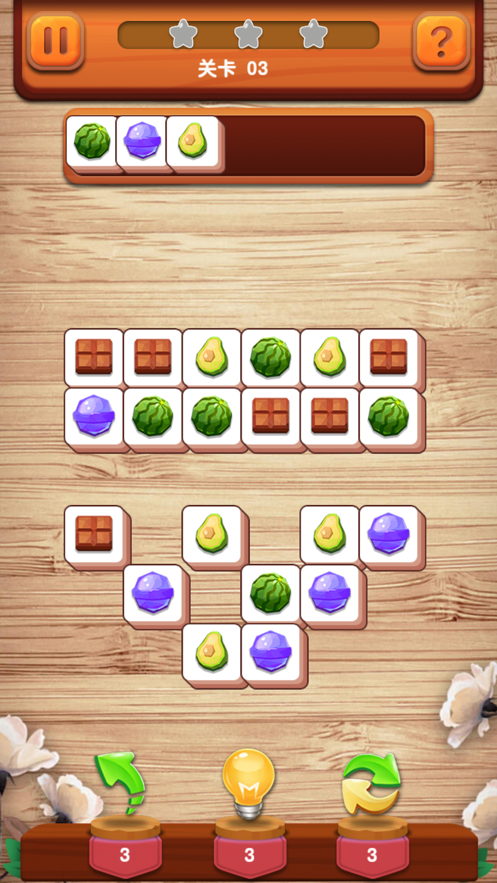 天天对对消游戏iOS软件封面