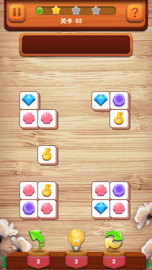 天天对对消游戏iOS软件封面