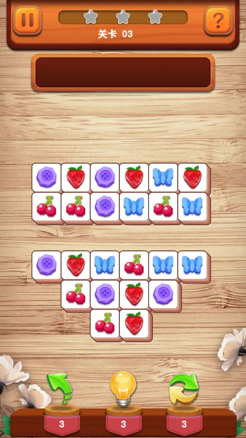 天天对对消游戏iOS软件封面