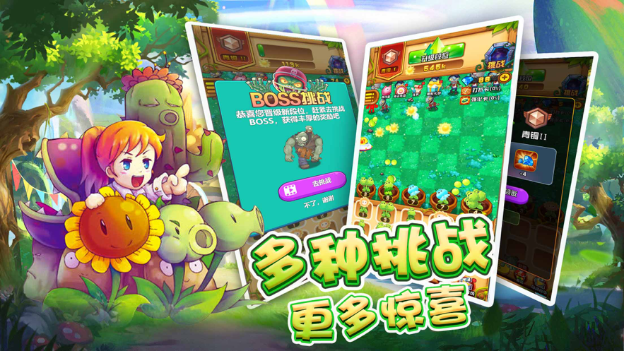 植物僵尸大乱斗iOS软件封面