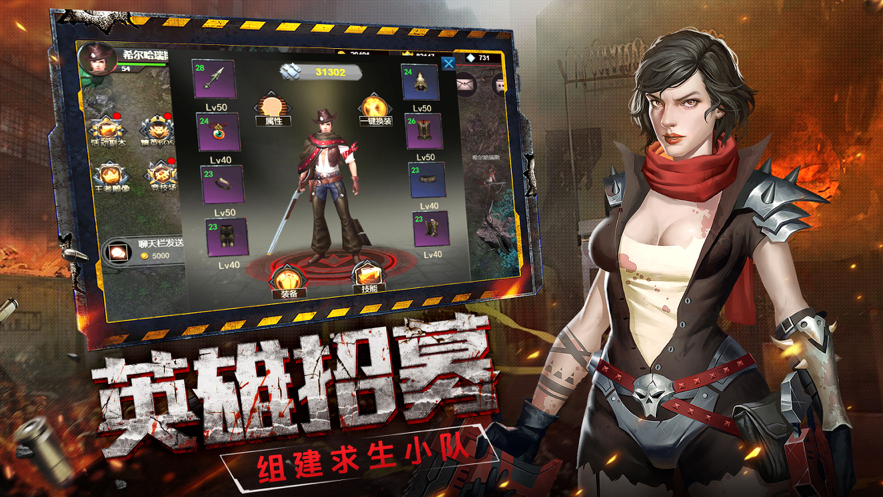 绝境求生OL手游iOS软件封面