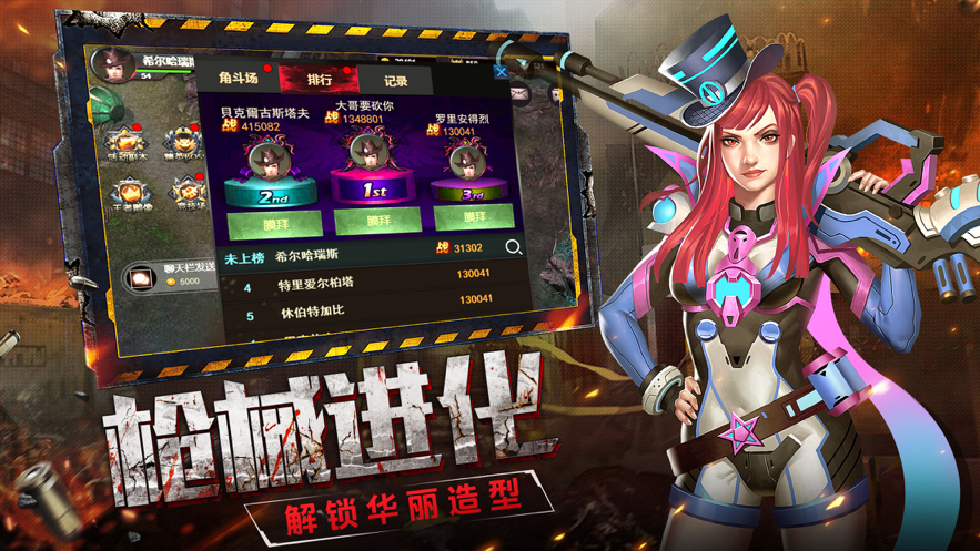 绝境求生OL手游iOS软件封面