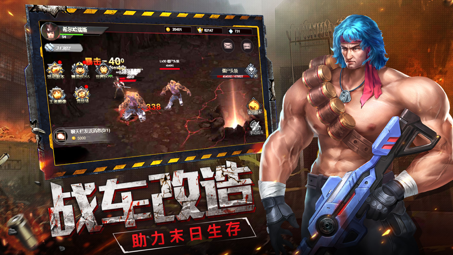 绝境求生OL手游iOS软件封面