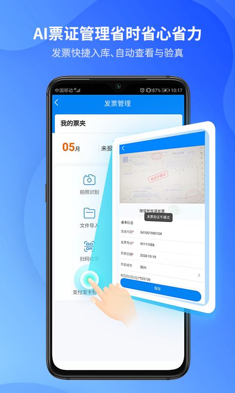 胜意费控云软件封面
