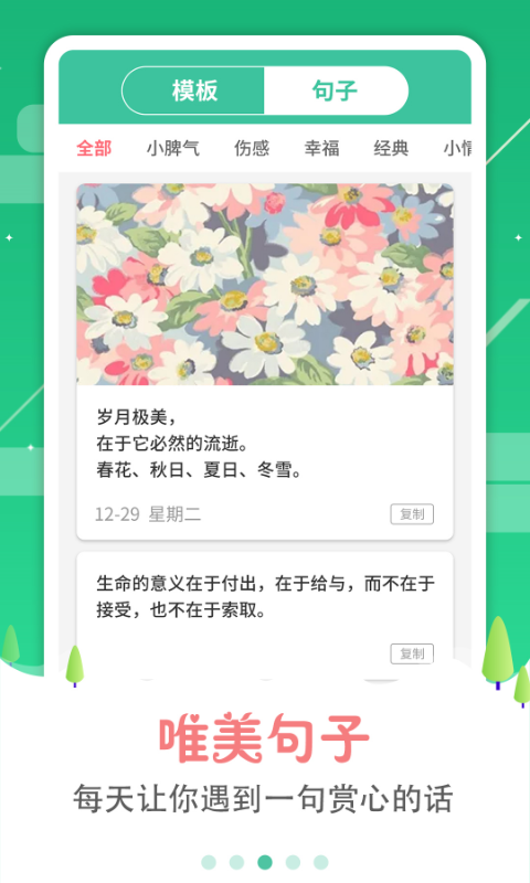 图片加字软件封面